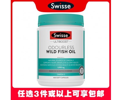 【任选3件包邮】Swisse 斯维诗 无腥味深海野生鱼油软胶囊1000mg 400粒（澳洲单独发货，不与其它商品混发）